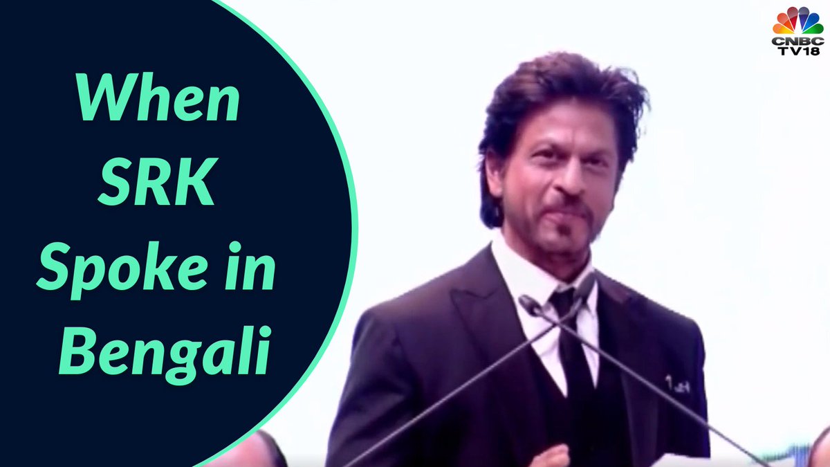 Bad Bengali never sounded more charming Shah Rukh Khan #KIFF