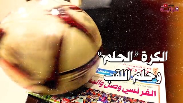 #مسابقات #راية_المونديال.. كرة "#الحلم" .. ترى ستحقق حلم #الأرجنتين أم #فرنسا.. 📌السؤال: كم سيحصل الفائز بلقب #مونديال_قطر_2022 على مكافأة اللقب؟ 👀جاوب ومنشن لصديق لتدخل السحب على جائزة🎁 يومية 500ريال..❤️لايك 🔄ريتويت #جريدة_الراية