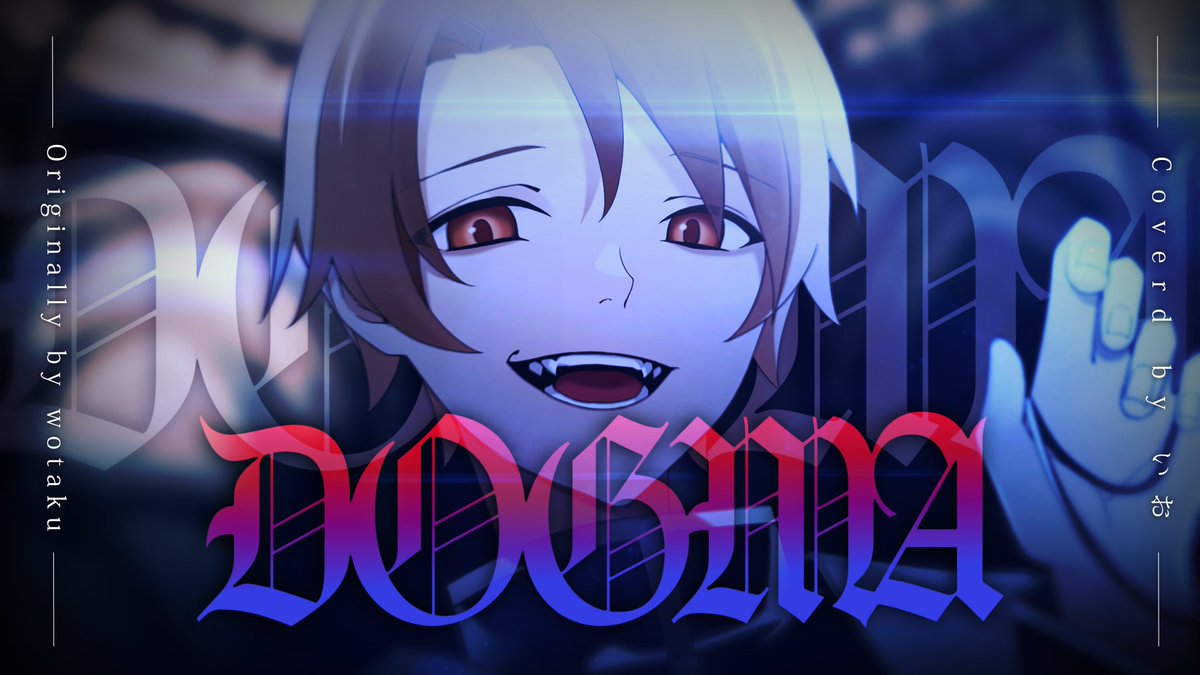 DOGMA／wotaku様〔cover〕 Y: 35秒僕にください。 #歌ってみた #拡散希望 #歌い手さんMIX師さん絵師さん動画師さんPさんと繋がりたい #少しでも良いなと思ったらRT