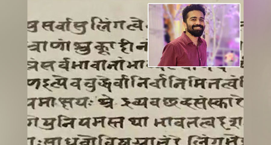 Indian PhD student at Cambridge University, Rishi Rajpopat solves 2500-year-old Sanskrit code | 🛰️ Catch the day's latest news and updates ➠