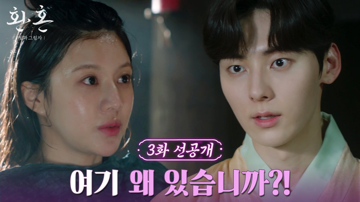 부연을 도우려는 서율, 서율의 도움을 기꺼이 받는 부연?! 풀버전 👉 #tvNDRAMA유튜브 #네이버TV <환혼: 빛과 그림자> [토일] 밤 9:10 tvN #환혼 #환혼빛과그림자 #alchemy_of_souls #이재욱 #고윤정 #황민현 #유준상 #신승호 #오나라 #조재윤 #유인수 #아린 #tvN #스트리밍은TVING