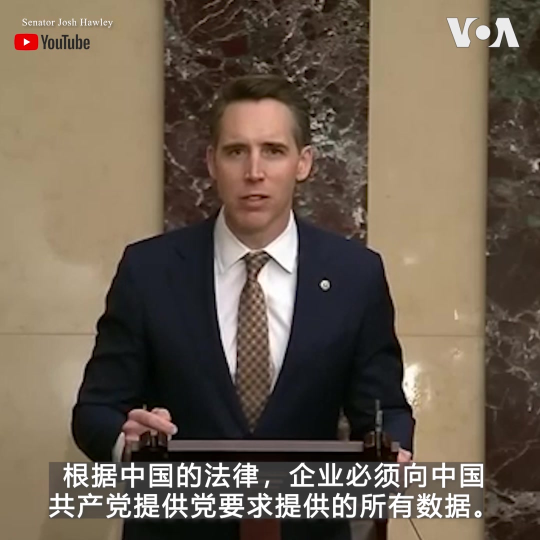 美国参议院本周通过共和党参议员霍利(Sen. Josh Hawley) 提出的法案,禁止在联邦政府的设备上使用字节跳动旗下的应用软件TikTok。 霍利12月13日在参院院会上说,TikTok不想让美国人知道,这个app会在他们的手机上不断收集键盘输入内容,甚至能进入用户电子邮件, 根本就是一台专门收集数据的机器。