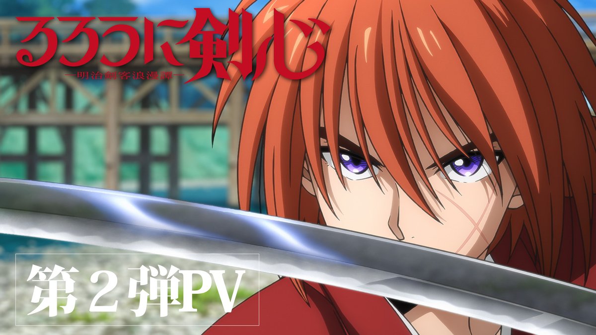 Rurouni Kenshin New TV Anime New PV. Series is scheduled to broadcast in 2023.