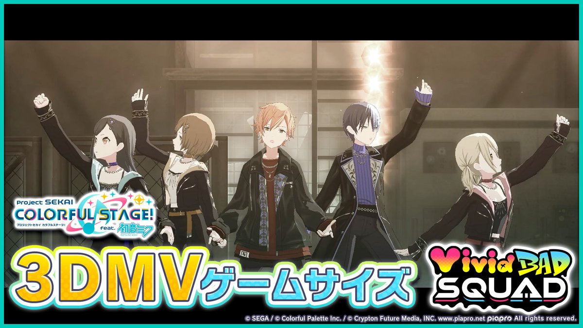 💿Vivid BAD SQUAD 書き下ろし楽曲追加🎤 『仮死化』 🎵遼遼(遼遼) 止まるわけにはいかない。熱く、強く、鼓動が高鳴るほうへ——! 未来を見据え、今を駆け抜けるVivid BAD SQUADの1曲、お聴きください。 #プロセカ #ビビバス