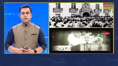आज़ाद भारत के पहले प्रधानमंत्री नेहरू जब शायद भूल गए थे कि गोवा को भी आज़ाद कराना है तब RSS और स्वयंसेवक गोवा की आज़ादी की लड़ाई लड़ रहे थे और सीने पर गोली खा रहे थे। आज गोवा लिबरेशन डे पर जानिए वो इतिहास जो आपको नहीं बताया जाता। #NewsKiPathshala