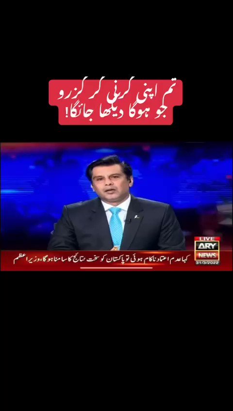 تم اپنی کرنی کر گزرو جو ہوگا دیکھا جائے گا