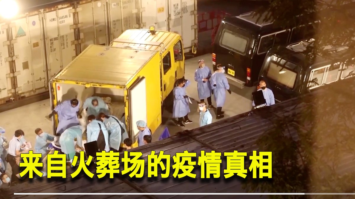 一键解锁#美国热搜 榜 1、全民阳性 病亡率几何?面对中国疫情的信息黑洞,四家西方主流媒体同时聚焦#北京 的#火葬场 寻找真相 2、各大城市医疗承压后的民众惨象(视频合集)3、青岛重庆等大城市开始采购有创呼吸机 4、疫情浪潮持续扩展,工业企业开始出现停工潮...