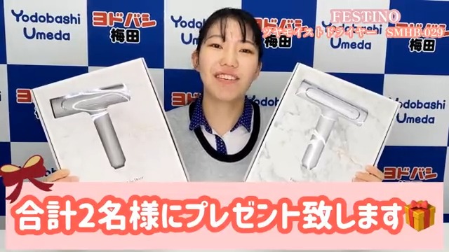 / 速乾・ツヤ出し・地肌ケアまで叶う✨ \ ラクして簡単ツヤ髪に✨ コンパクトで可愛らしい見た目の #フェスティノ『ツヤモイストドライヤー』 ヨドバシ 梅田店をフォロー&この投稿をRTで抽選でホワイト・サンドベージュを各1⃣名様に🎁 12/26まで❗️ 当選通知はDMにて📩 #ヨドバシプレゼント企画