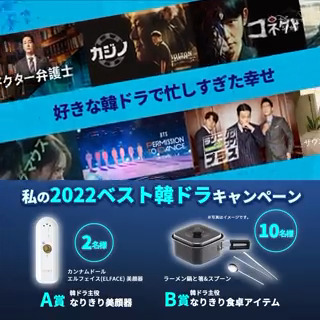 #私の2022ベスト韓ドラキャンペーン 開催中📣 今年も好きな韓ドラで 忙しすぎる1年を過ごしたあなたへ😍 フォロー&amp; #ディズニープラス で独占配信中の 2022年ベスト韓国作品名を ハッシュタグで記載して引用RT✍️ 作品名を投稿するとリプで 韓ドラX'masカードが届く✉️ 素敵な韓国グッズ🎁も✨