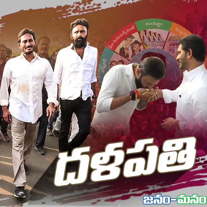నా కట్టె కాలే వరకు జగనన్న తోనే 🫂 YS Jagan Mohan Reddy #HBDYSJagan