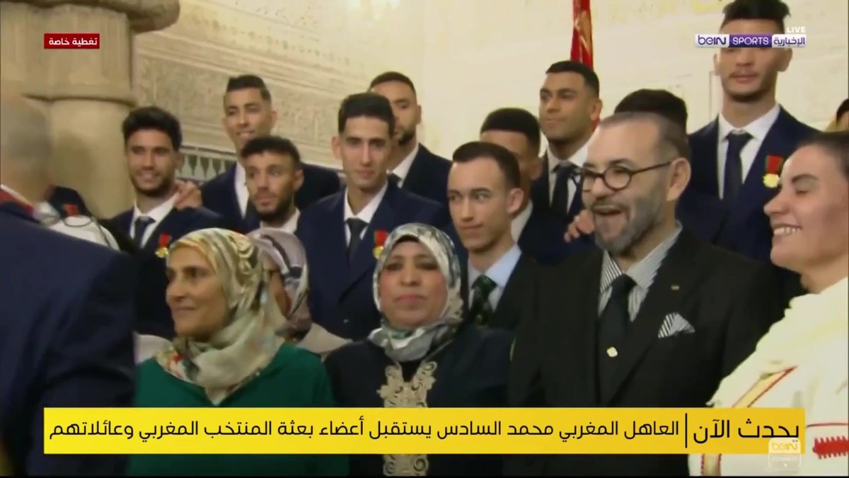 🎥 شاهد | العاهل المغربي 🇲🇦 محمد السادس يستقبل أعضاء بعثة المنتخب المغربي في القصر الملكي بالرباط