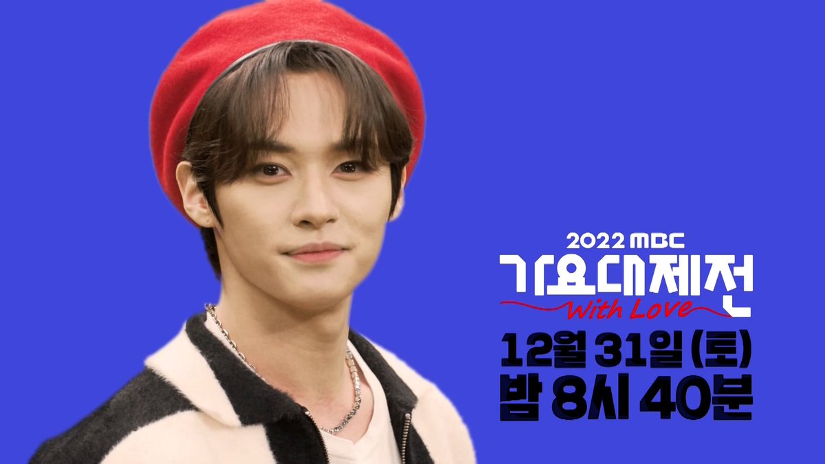 [예고] MBC의 토요일을 책임지고 있는 리노의 <2022 가요대제전> 깜짝 스포타임🎉 오감만족 무대장인 대잔치가 궁금하다면 31일에 만나요✨💖 #가요대제전 12월 31일 (토) 밤 8시 40분 ♥️ #이준호 #윤아 #장성규 #리노 MBC221231방송