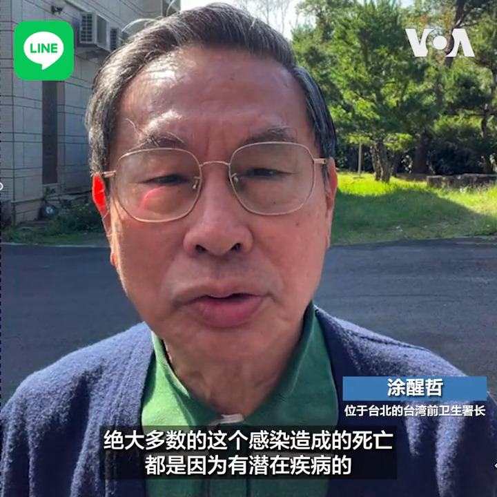中国解封后，感染人数骤增，部分医院传出走道挤满病号，停尸间堆满尸体，就连火葬场也都大排长龙。北京东郊殡仪馆说，业务已排到明年1月1日，但官方疫情通报称，近两周仅有7起病死病例。台湾卫生专家涂醒哲告诉美国之音，中国排除基础病的死亡率恐低估至少七成五。报道: