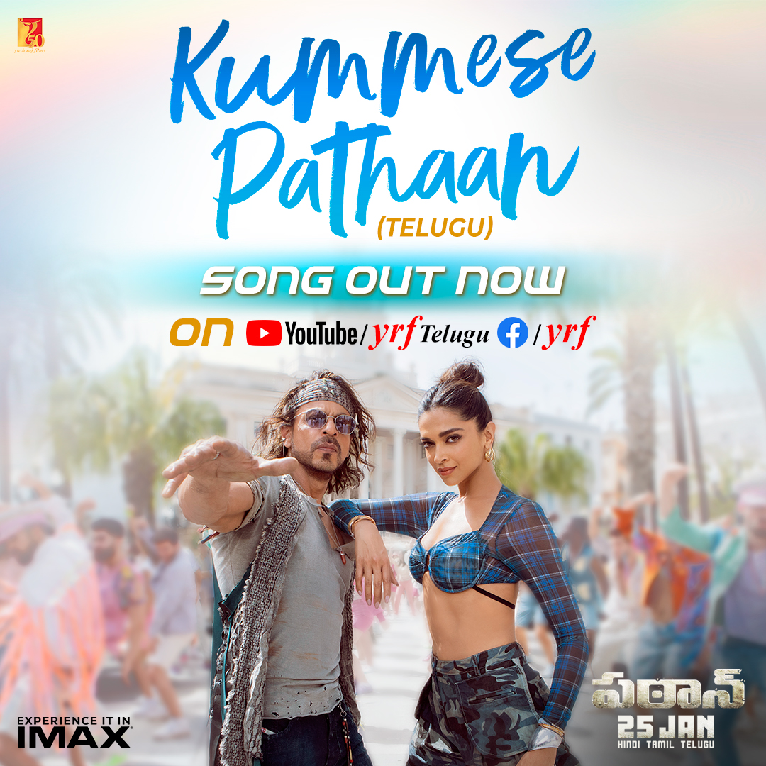 Eee Pathaan tho Dance ki ready aaa.? 🕺💃 #KummesePathaan Out Now-