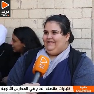 شوق: الامتحان سهل بس الاسئلة مو واضحة.. الكتاب فيه 19 درس ومو عارفين الدرس الجاي بالاختبار