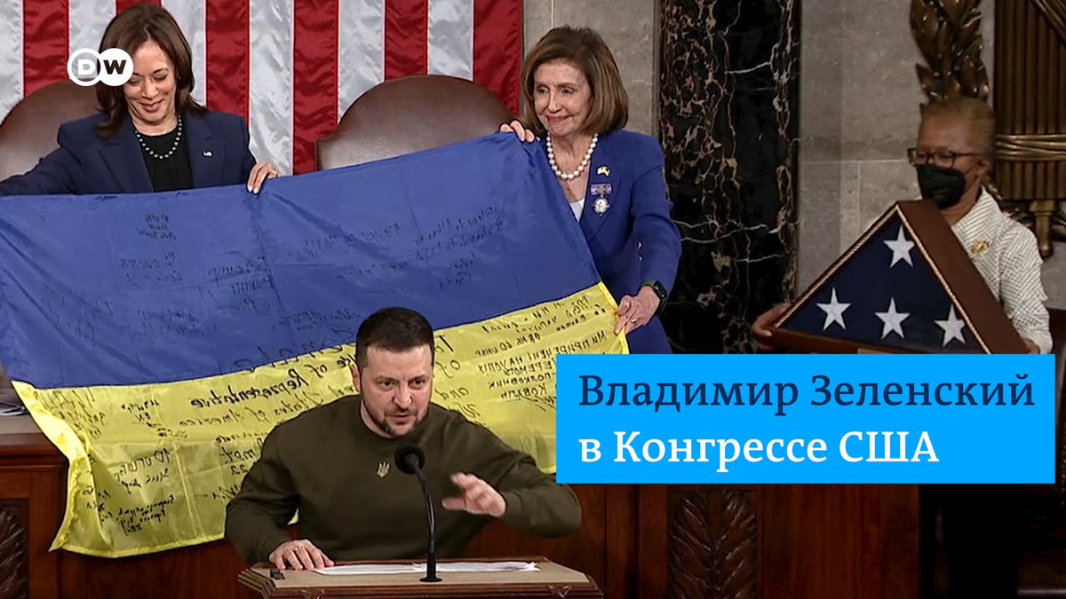 Эмоциональная речь Зеленского в Конгрессе США – самое главное. Выступление президента Украины конгрессмены то и дело прерывали аплодисментами