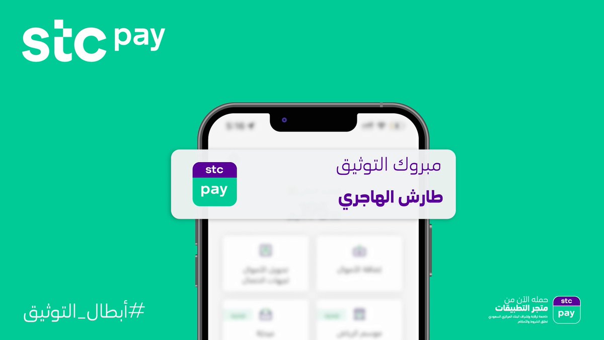 ألف مبروك لـ #ابطال_التوثيق الـ 500 ريال😎 ▫️وثّق حسابك ✔️ ▫️تابعنا 🤳 عشان تفوز بـ 500 ريال يوميًا💰