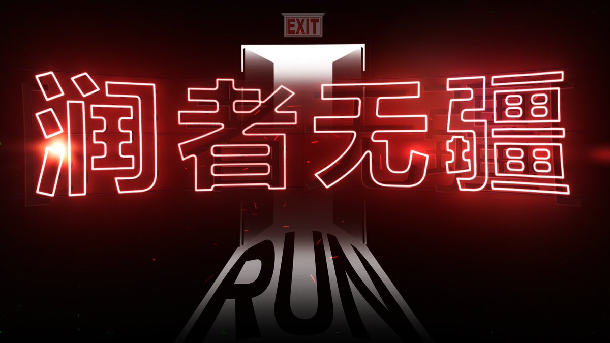 从笃信“大国崛起”,到人心思“润”,不过短短十年。2022年,12位“润”迹天涯的中国人向美国之音讲述了他们的故事。他们为何逃离故土?偷渡路上几多艰险血泪? 在彼岸,他们找到向往的自由了吗? 美国之音年终重磅 #润者无疆