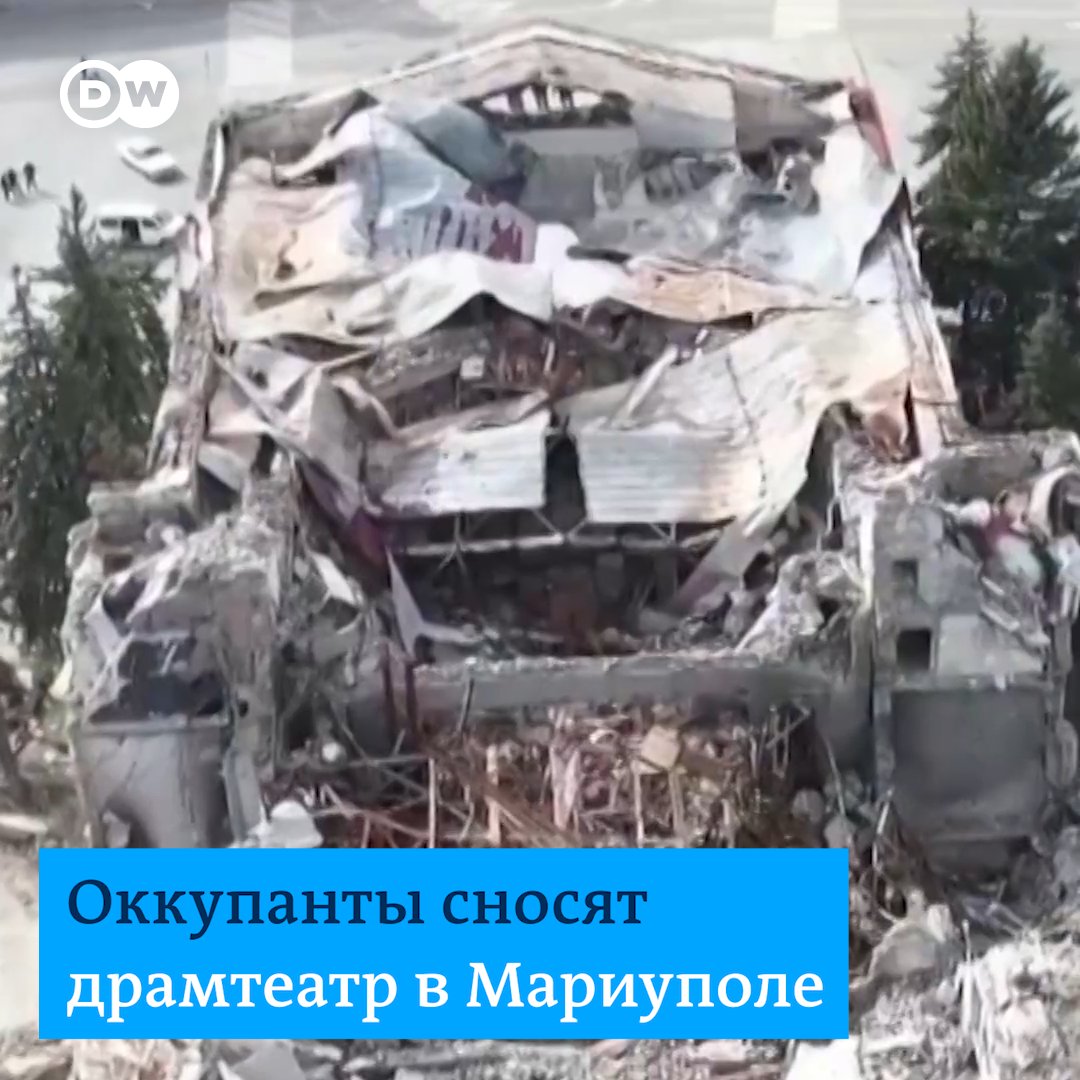 В оккупированном Мариуполе сносят драмтеатр. Его разрушили российским авиаударом в марте - несмотря на огромную надпись "Дети" перед зданием. Снос руин драмтеатра - попытка РФ скрыть следы преступления, заявил советник мэра Мариуполя Петр Андрющенко