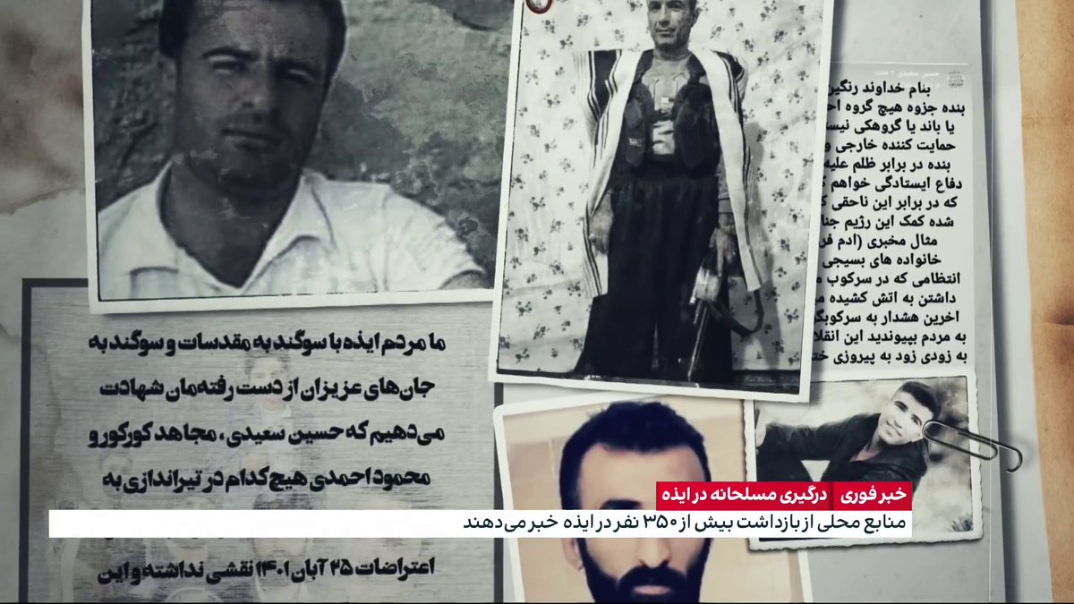 روز ۲۹ آذرماه، سپاه و نیروی انتظامی، به روستای پَر سوراخ در نزدیکی ایذه حمله کردند و با آتشبار سنگین، دو نفر از معترضان را کشتند و دو نفر را دستگیر کردند. جمهوری اسلامی به دنبال گرفتن اعتراف اجباری از مجاهد کورکور، یکی از دستگیرشدگان است. گزارشی از مجتبا پورمحسن
