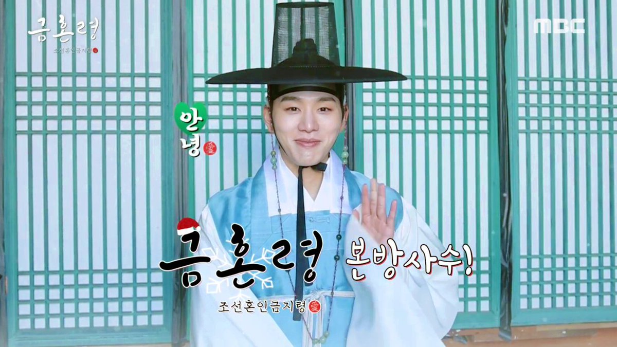 #금혼령 크리스마스 인사🎅🏻💌 𝒇𝒓𝒐𝒎. 신원 사랑해💓 신원해💓 오늘 밤 본방사수해💓 센세이셔널 궁궐 사기극 #금혼령 #금혼령_조선혼인금지령 매주 금토 밤 9시 50분 방송😎 #박주현 #김영대 #김우석 #mbcdrama #TheForbiddenMarriage