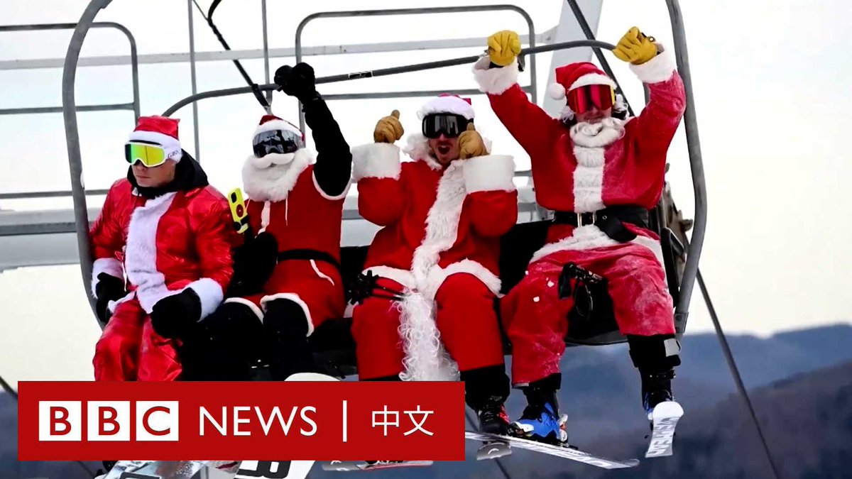 圣诞节来临,全球多国都有圣诞老人走上街头,他们今年有什么“任务”?