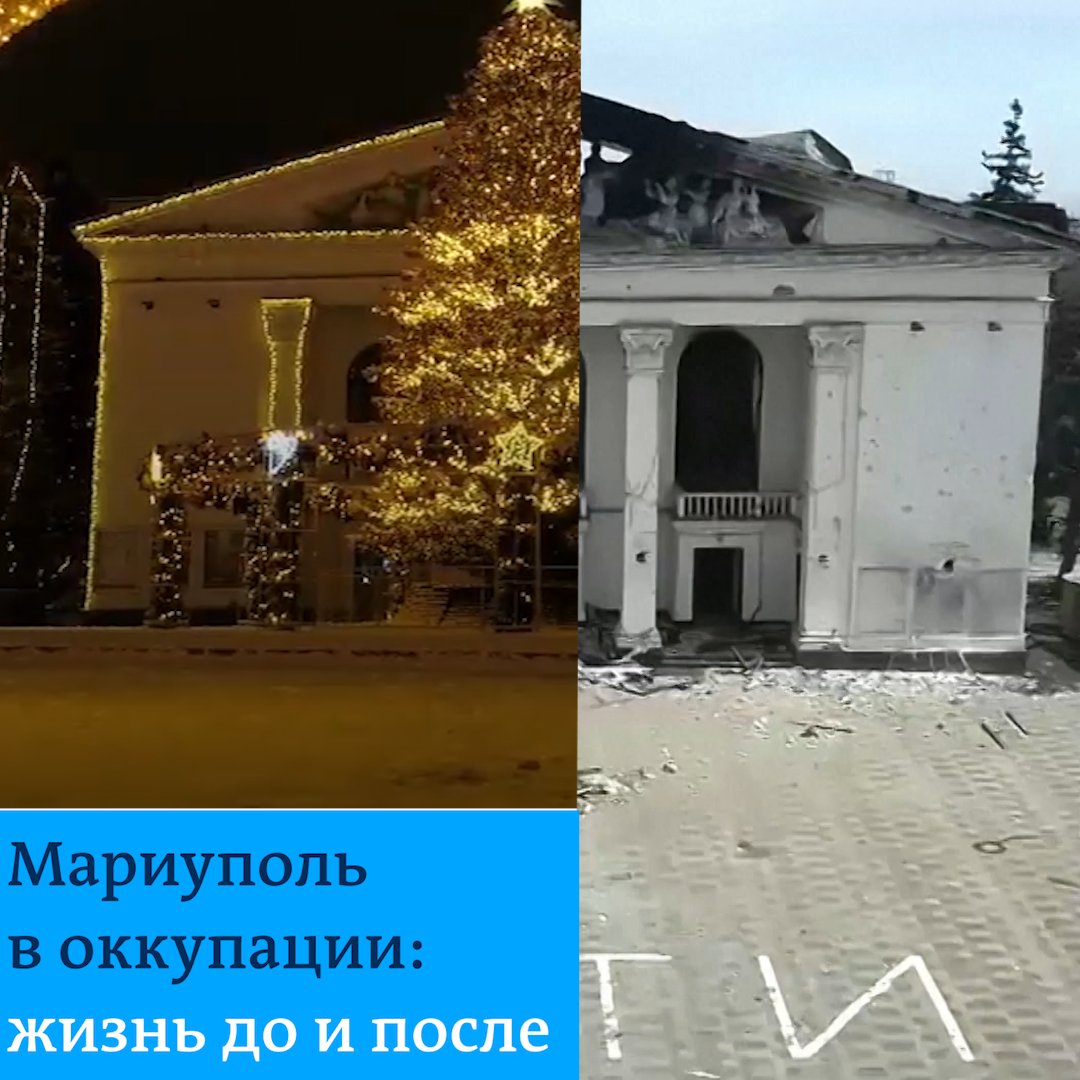 Это было всего год назад - рождественские огни горят на площади перед Мариупольским драмтеатром. Теперь его руины сносят российские оккупанты. Как и сотни других разрушенных ими зданий. Как Россия пытается уничтожить то, что осталось от украинского города. Видео