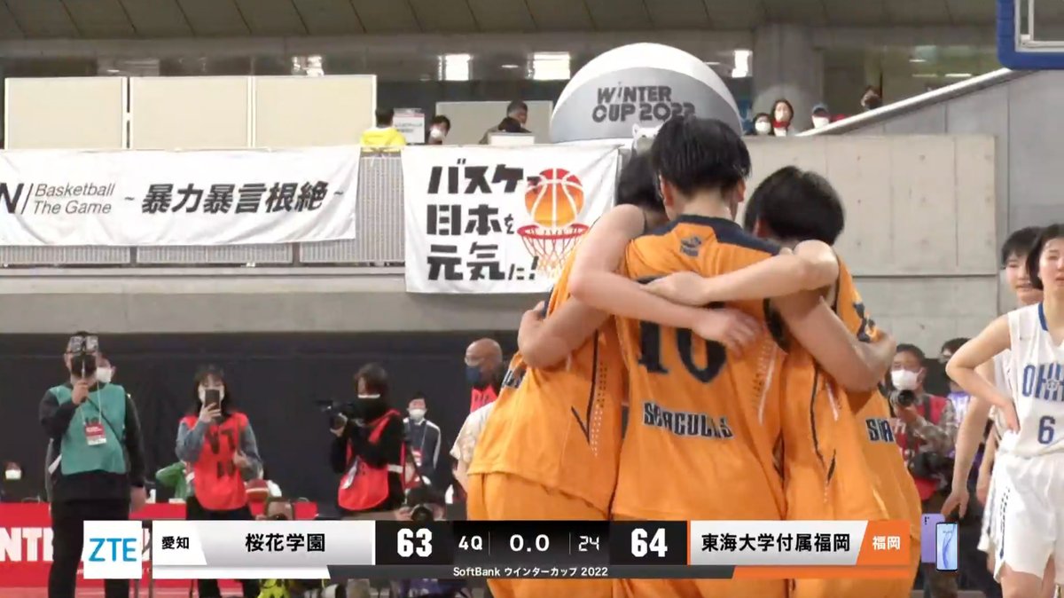 大波乱!!! 残り3.3秒で東海大付福岡が大逆転🔥 大会3連覇中の女王・桜花学園敗れる。 #ウインターカップ #高校バスケ