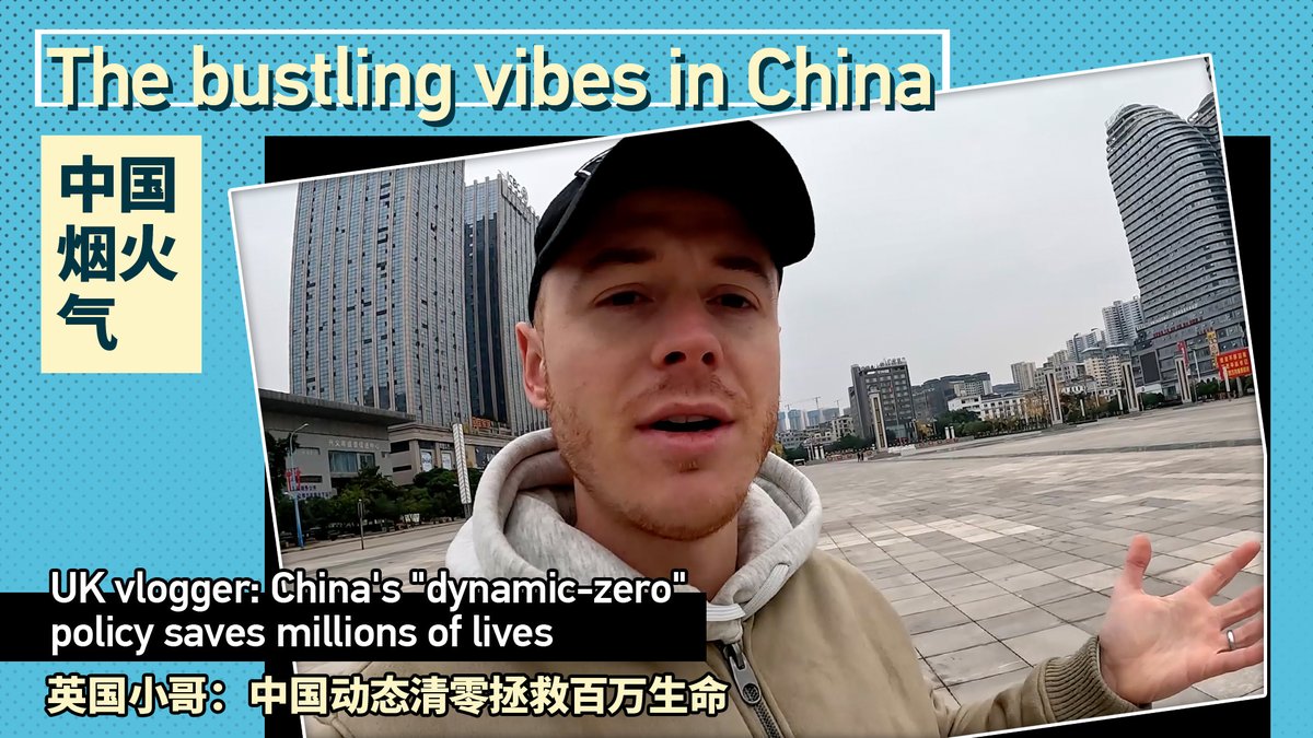 The bustling vibes in #China: UK vlogger: China's "dynamic-zero" policy saves millions of lives. #SeeingisBelieving