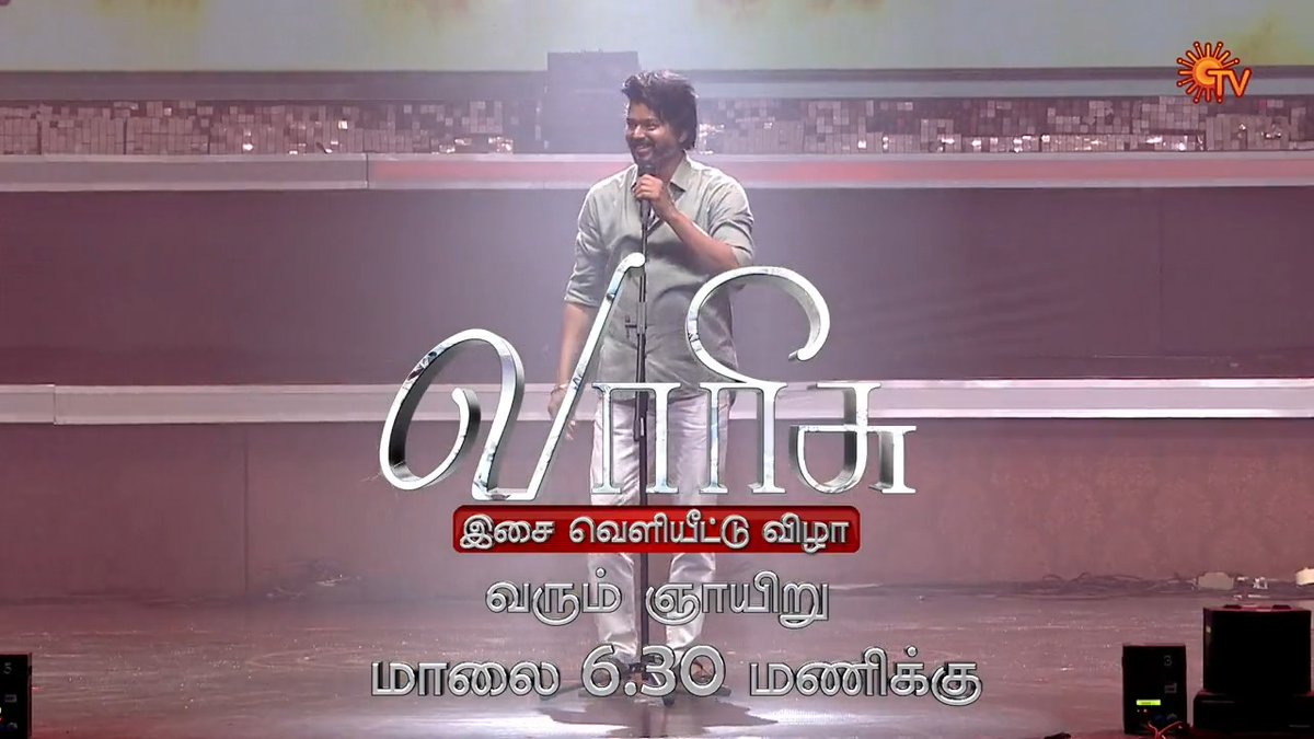 மேடையில் ரஞ்சிதமே பாடலுக்கு செம்ம style -ஆக நடனமாடிய தளபதி விஜய் ❤️‍🔥 ஜனவரி 1 மாலை 6.30 மணிக்கு உங்கள் சன் டி.வி.யில் காணத்தவறாதீர்கள்.. Stay Tuned Nanba and Nanbis.. #SunTV #VarisuAudioLaunchOnSunTV #ThalapathyVijay #Varisu