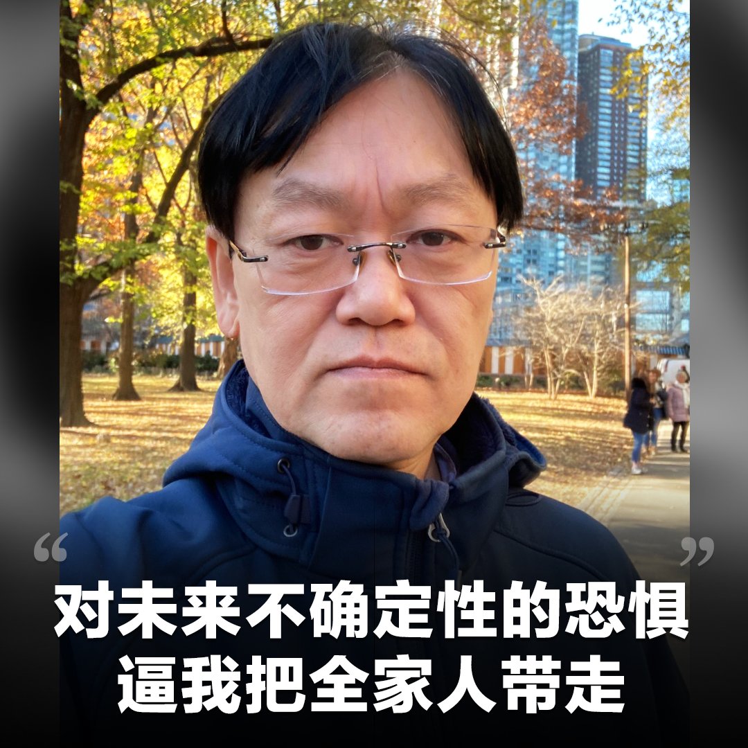 “对未来不确定性的恐惧逼我把全家人带走。”IT创业者张雷今夏和家人持投资移民签证来到美国。这纸签证他等了近八年。离开中国后,他在推特上高调推广润学。用他的话说,人挪活,树挪死,走是每个人的权利,也是自救的最佳路径。【美国之音特别报道:#润者无疆】