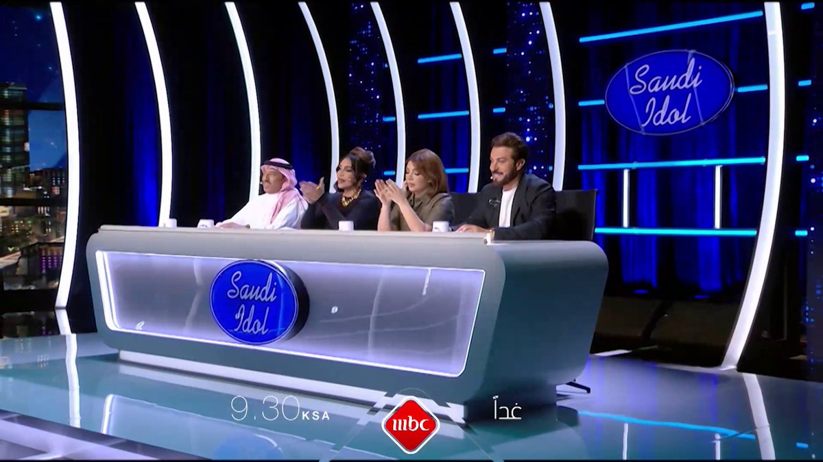 مواهب جديدة وأصوات رائعة أبهرت لجنة التحكيم .. تابعوا حلقة جديدة من #سعودي_ايدول غداً التاسعة والنصف مساءً بتوقيت السعودية على #MBC1 #SaudiIdol الهيئة العامة للترفيه أصيل أبوبكر A H L A M ~ ♥️ ~ أحلام Assala ماجد المهندس يعرض على #Shahid بلا اشتراك