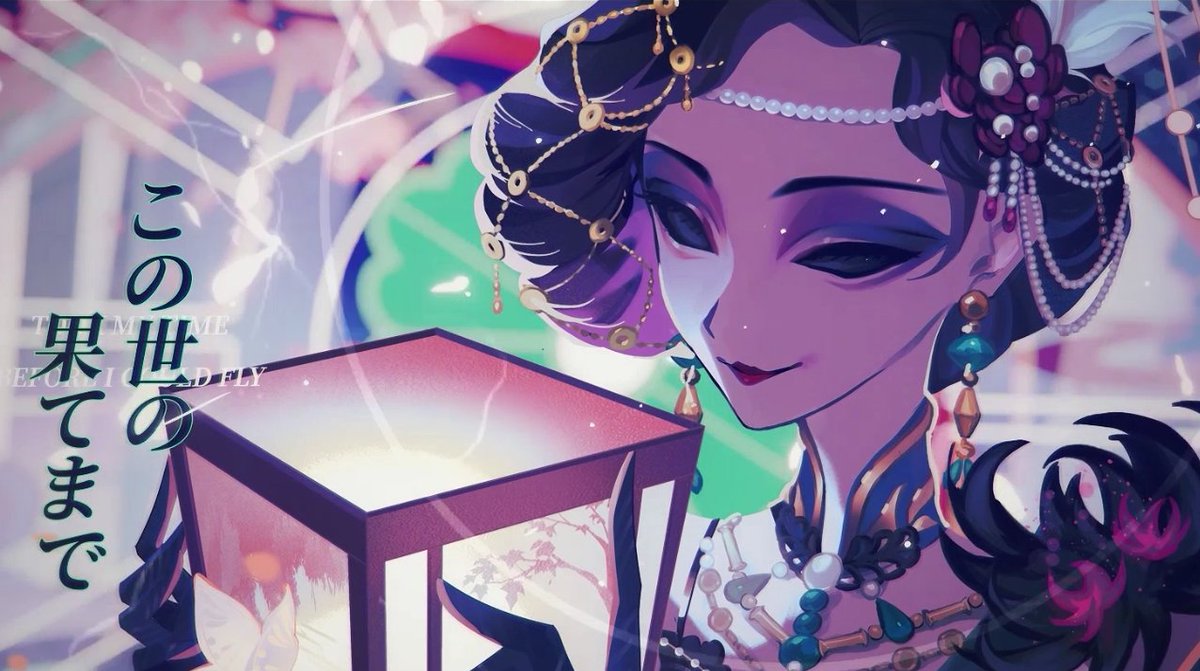本日は最高演繹の 特典のひとつを公開! 美智子さん(CV:#石川由依)の キャラクターソングのMVが 遂に完成したの! 「In between the scenes」 センス抜群の迫力ある歌声に 皆で魅了されちゃおうなの♬ #IdentityV #第五人格 #最高演繹