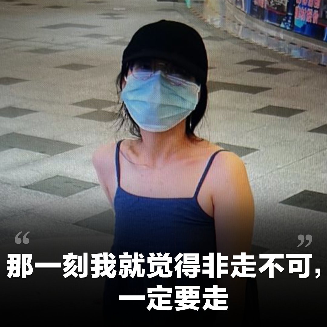 “那一刻我就觉得非走不可，一定要走！” 从知道有“墙”的那天起，莫丽玲就想要润。性格叛逆的她搞不懂，为什么要“凭空降下来一个爹”管这管那？上海封城的日子里，她和“大白”吵了架。挑战公权力后，她却被随之而来的恐惧压得喘不过气。【美国之音特别报道：#润者无疆】