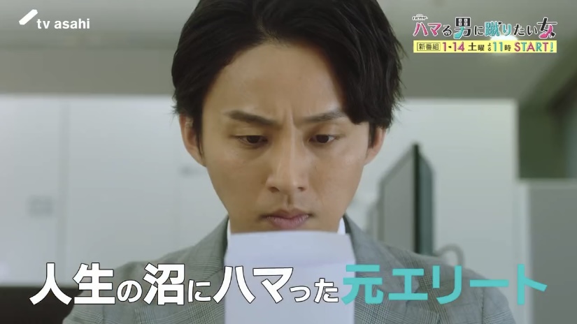⋱第1話PR映像を初公開‼️⋰ #ハマる男に蹴りたい女🏠 ￣￣￣￣￣￣￣￣￣￣￣￣ 初回は1月14日(土) よる11時から放送です👔 #テレビ朝日 #オシドラサタデー #ハマ蹴り🦶 #藤ヶ谷太輔 #関水渚 #京本大我 #久保田紗友 #西垣匠 #サーヤ #田渕章裕 #西田尚美 #大地真央 #KisMyFt2 #SixTONES