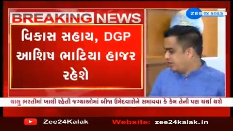 PSI અને LRD ભરતી મામલે ગૃહ રાજ્યમંત્રી હર્ષ સંઘવીએ બોલાવી મહત્વની બેઠક #Gujarat #News #NewsUpdate
