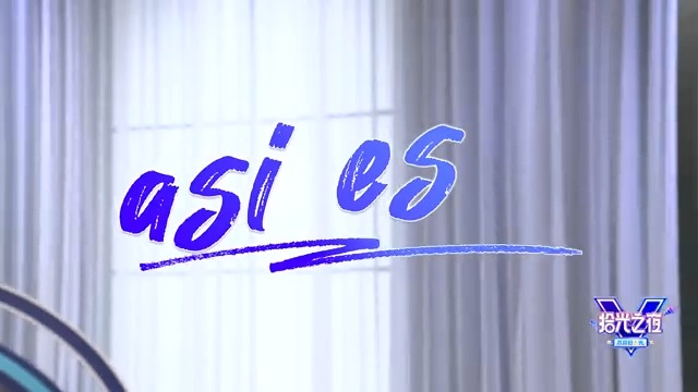 #INTO1 #力丸 #RIKIMARU ✖️#拾光之夜 ▶️ RIKIMARU's "Asi Es" | Tencent Video VIP’s 10th anniversary ("拾光之夜" Stage Ver.) #INTO1_Wonderland