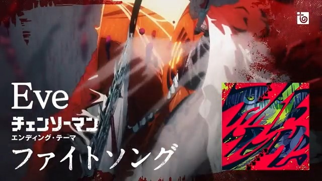 TVアニメ「チェンソーマン」最終話ED 「ファイトソング」 関わらせて頂き光栄でした。よろしくお願いします。 #チェンソーマン DL/Streaming