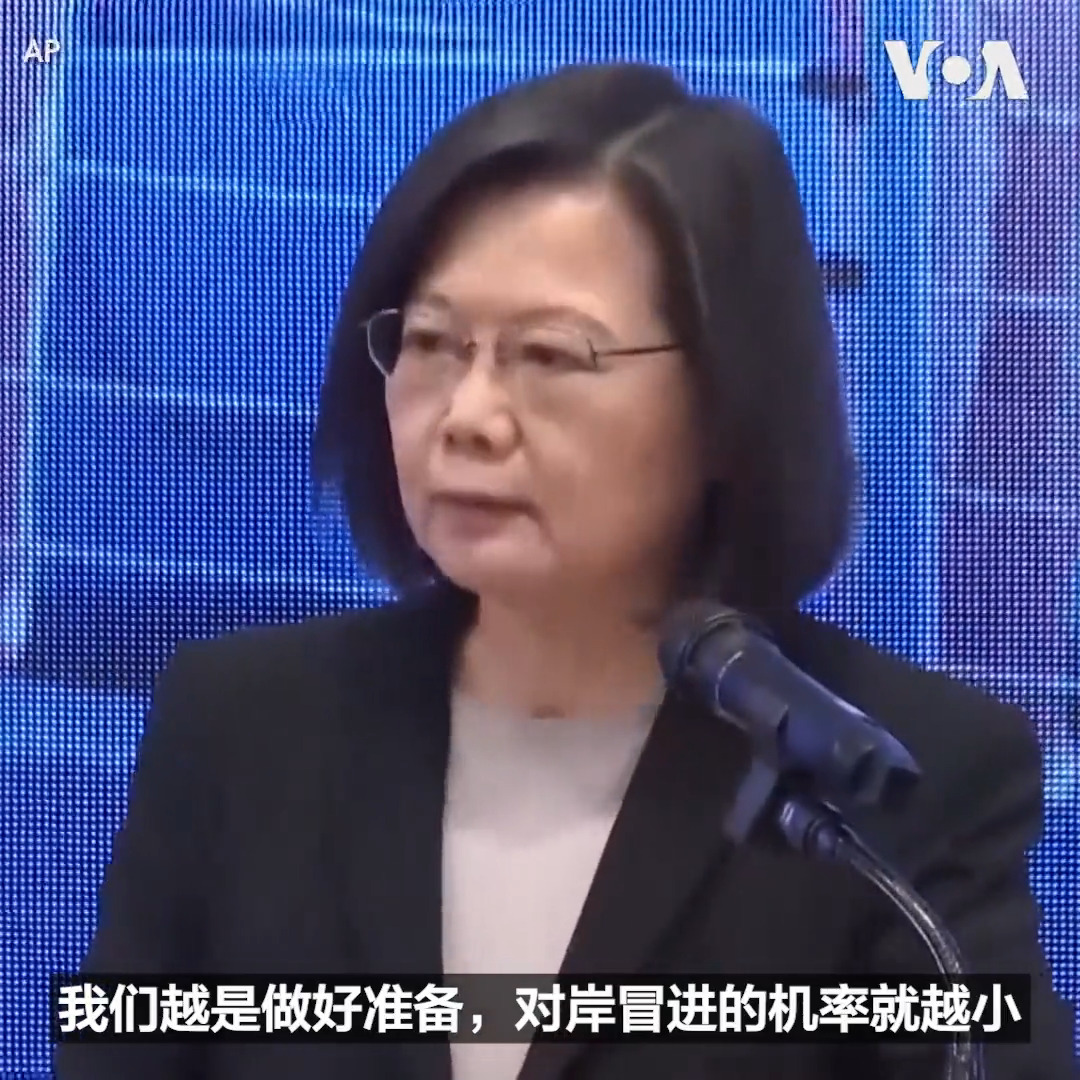 “台湾必须强化自我防备能力，才能更有力的确保国家安全跟利益”，台湾总统蔡英文27日宣布义务兵役将从4个月延长到一年，从2024年开始，适用于2005年以后出生的男子。