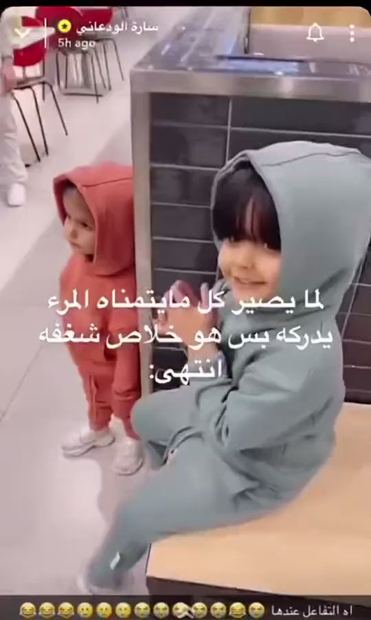 سكره بنت #ساره_الودعاني صح عمرها سنتين بس، لكن شخصيتها واضحة ماشاء الله واعتقد انها #ISTJ شخصية شجاعة وعندها آرائها قوية، هي مو نفسية مثل مايعتقدون الناس، هي غالباً شخص مايحب يكون تحت الاضواء، وتحب الروتين المعتاد الهادئ واجواء المفاجآت ماتناسبها كثير..