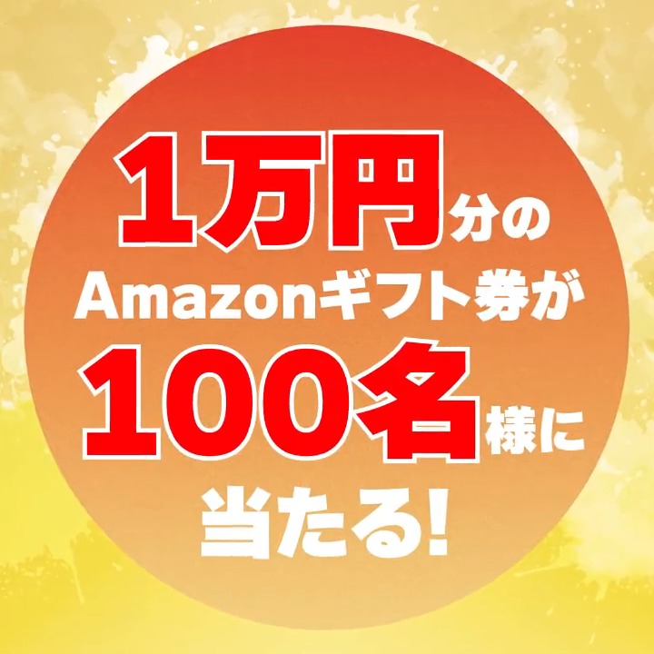 / #ニューイヤー駅伝 #ガンバレGMO カウントダウン・キャンペーン 1,000名にAmazonギフト券 1,000円分がその場で当たる \ 3⃣回目(全6回) ①熊谷正寿【GMO】 をフォロー ②このツイートをRT 12/31日迄 🌅1月1日は生中継を見て応援 🎍元日キャンペーン 総額100万円
