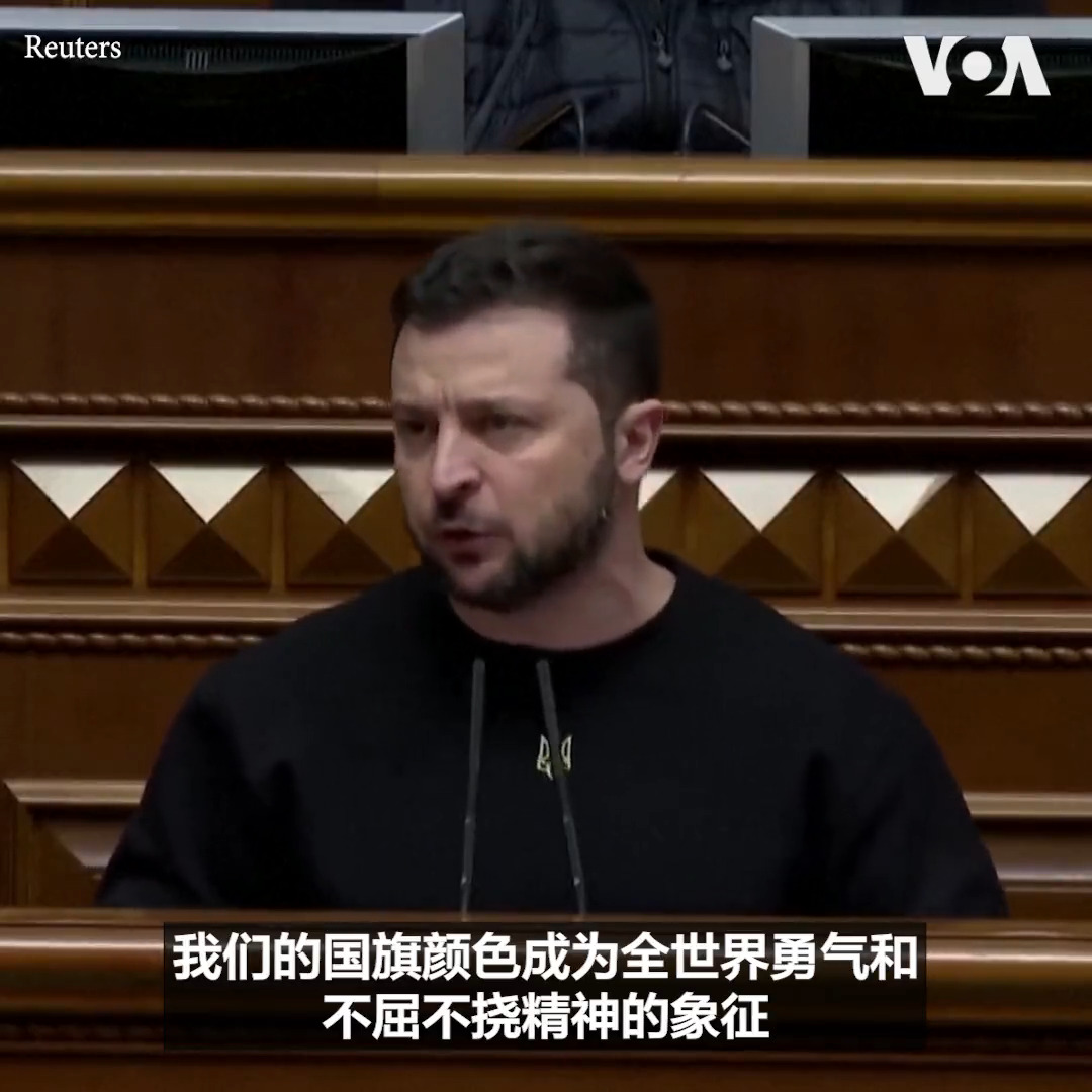 乌克兰总统泽连斯基28日在议会发表年度讲话,他说乌克兰已成为世界领导者之一,他告诉人们面对俄罗斯侵略要保持团结。