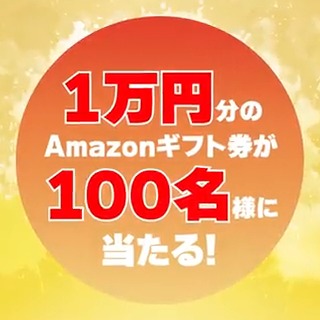 / #ニューイヤー駅伝 #ガンバレGMO カウントダウン・キャンペーン 1,000名にAmazonギフト券 1,000円分がその場で当たる \ 4⃣回目(全6回) ①熊谷正寿【GMO】 をフォロー ②このツイートをRT 12/31日迄 🌅1月1日は生中継を見て応援 🎍元日キャンペーン 総額100万円