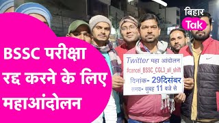 BSSC परीक्षा के पहले दिन की पहली पाली की परीक्षा के पेपर लीक के बाद अब दूसरी और तीसरी पाली में भी पेपर लीक होने की बात सामने आ रही है और परीक्षा को रद्द करने की मांग लगातार की जा रही है। देखिए क्या कह रहे हैं छात्र नेता। #BSSCExam #Bihar #PaperLeak #CancelBSSC | Sukanya Anchor