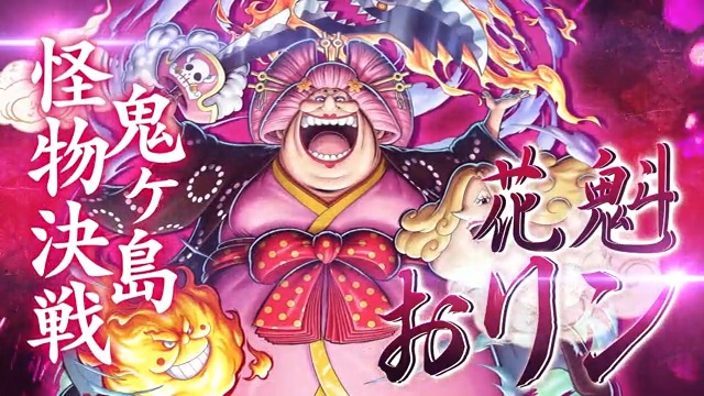 【花魁おリンPV公開!RTキャンペーン】 1/1より「鬼ヶ島怪物決戦 花魁おリン」参戦! これを記念して全世界のいいね・RTの合計が30,000達成で「虹のダイヤ×20」をプレゼント🎁 この投稿をいいね・RTをしよう! ⏰1/4 23:59(JST)まで ※報酬は1/5 14:00(JST)頃配布予定 #バウンティラッシュ #ONEPIECE