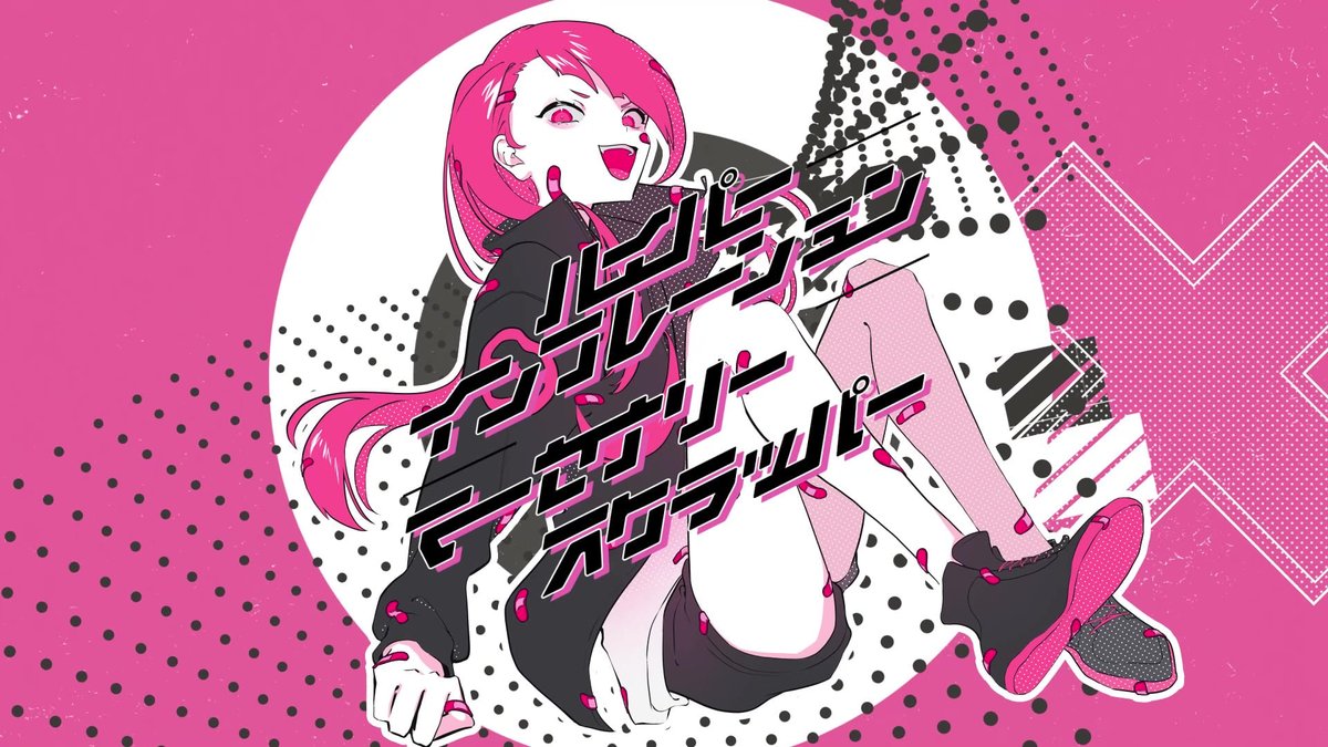 新曲『ハイパーインフレーション・マーセナリースクラッパー 』投稿しました。 niconico YouTube イラストはめりさん(めり) 動画は氷食さん(氷食(ひょうしょく)@VketReal二日目C02)です。 #vocaloPost #vocanew #VOCALOID #音街ウナ