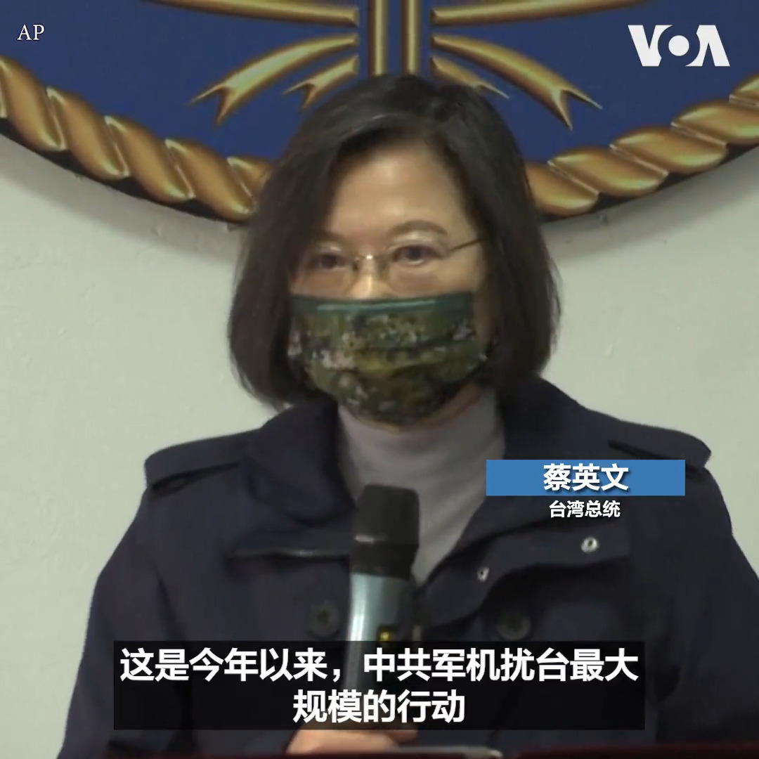 “台湾位于民主防线的最前线,唯有备战才能够避战,能战才能止战”,台湾总统蔡英文30日到澎湖慰问当地的陆军和海军军人。她表示在跨年连假前到澎湖是要感谢军人们的辛劳。