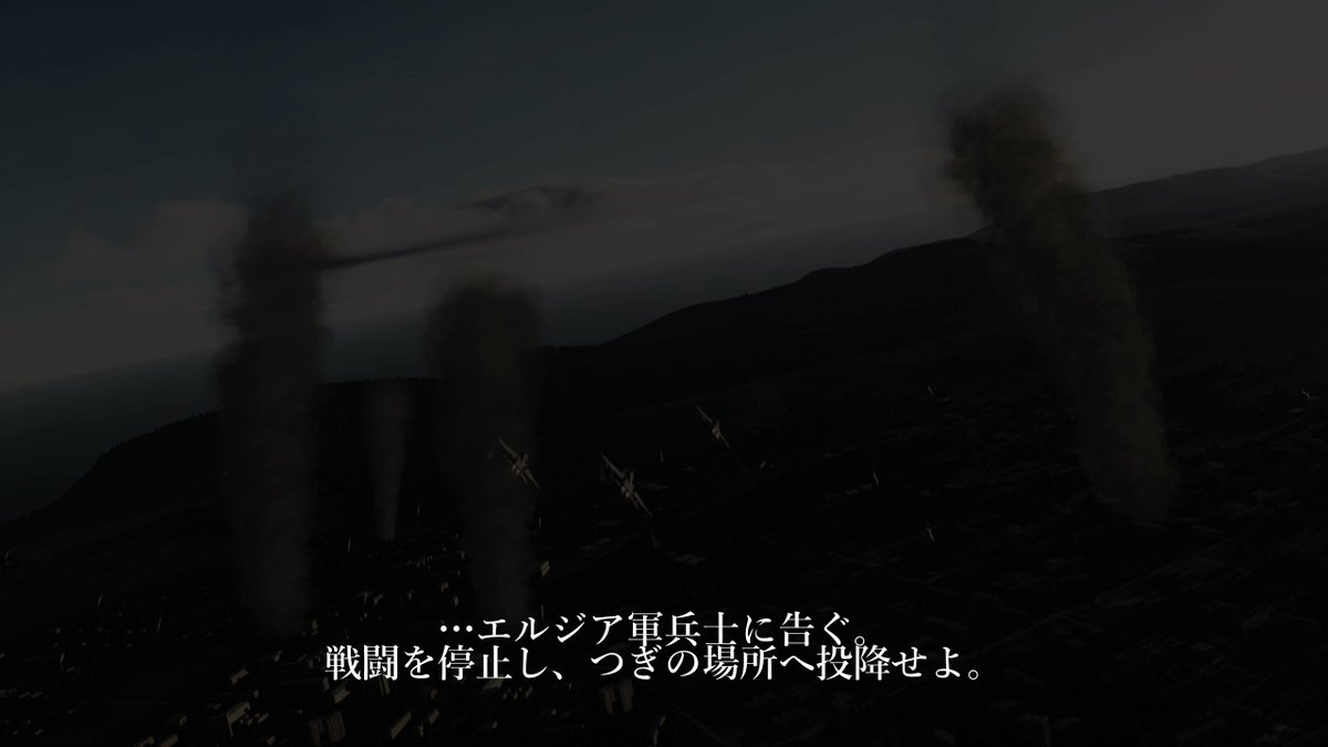 エースコンバット04よりファーバンティ包囲戦を再現したものです。史実とは黄色中隊の登場のタイミングを変えています。最後の最後に黄色中隊が出てきたほうが本当の最終決戦っぽくなるかなと思いました。 #DCSworld #エースコンバット