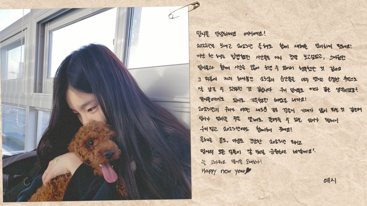๐ ITZY Voice Letter ๐ Dear. #MIDZY ๐ From. #YEJI ๐ค ๐ฏ๐๐๐๐ ๐ต๐๐ ๐๐๐๐ ๐ด๐ฐ๐ซ๐๐๐ #ITZY #์์ง ITZY #2023 #HappyNewYear