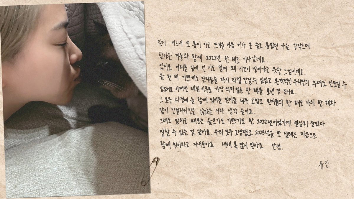 💌 ITZY Voice Letter 💌 Dear. #MIDZY 💝 From. #RYUJIN 🌼 𝑯𝒂𝒑𝒑𝒚 𝑵𝒆𝒘 𝒀𝒆𝒂𝒓 𝑴𝑰𝑫𝒁𝒀💕 #ITZY #있지 ITZY #2023 #HappyNewYear